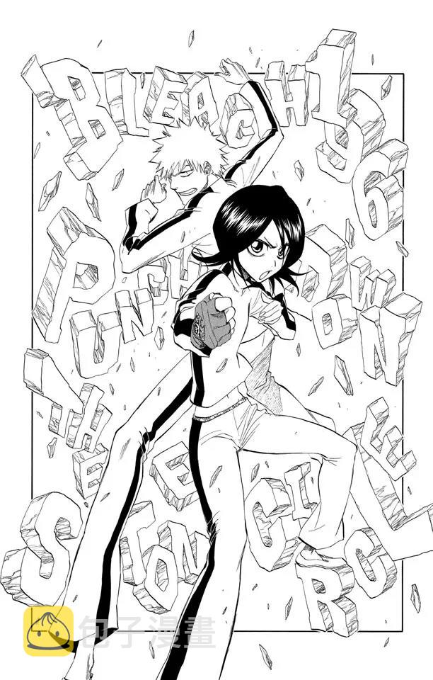 死神/境·界漫画,第196话 击垮石圈2图