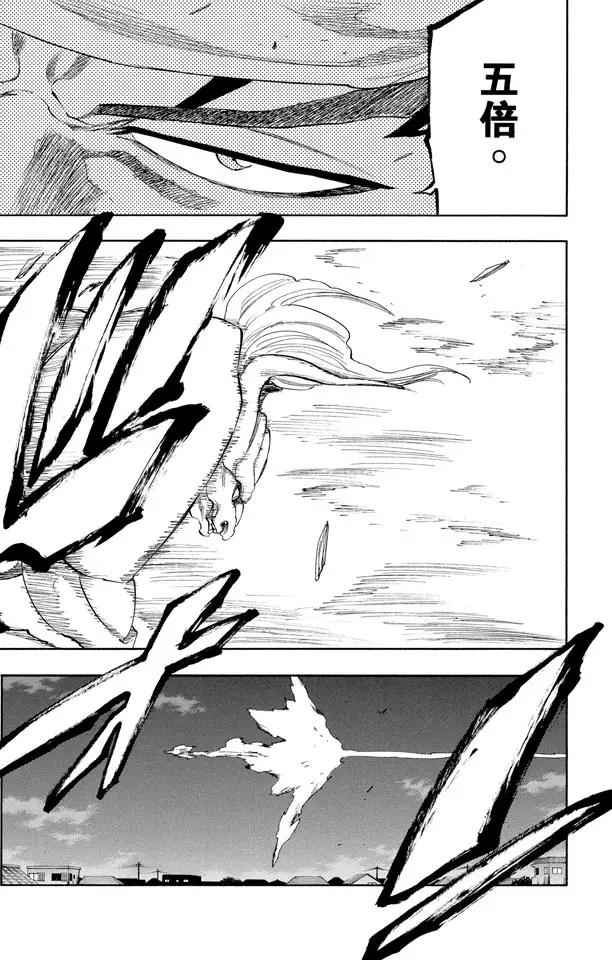 死神/境·界漫画,第210话 开啓真实力量1图