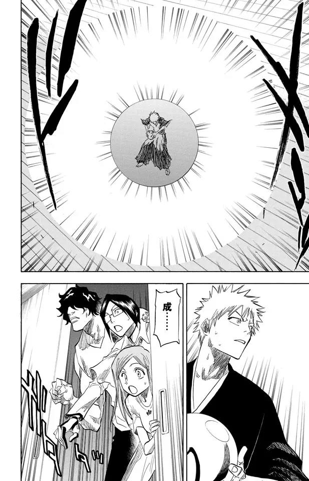 死神/境·界漫画,第82话 冲突的篇章2图