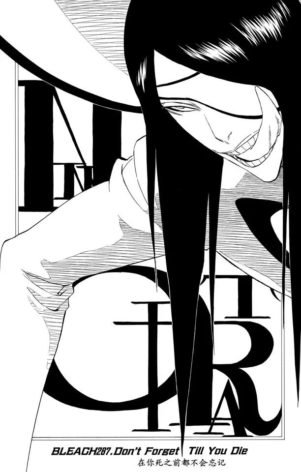 死神/境·界漫画,第287话 在你死之前都不会忘记2图