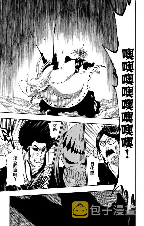 死神/境·界漫画,番外15 荡回的钟摆91图