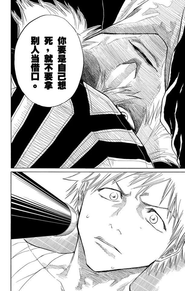 死神/境·界漫画,第57话 未完结的七月之雨2图