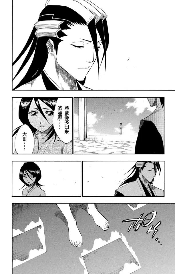 死神/境·界漫画,第150话 终场倒计时：02图