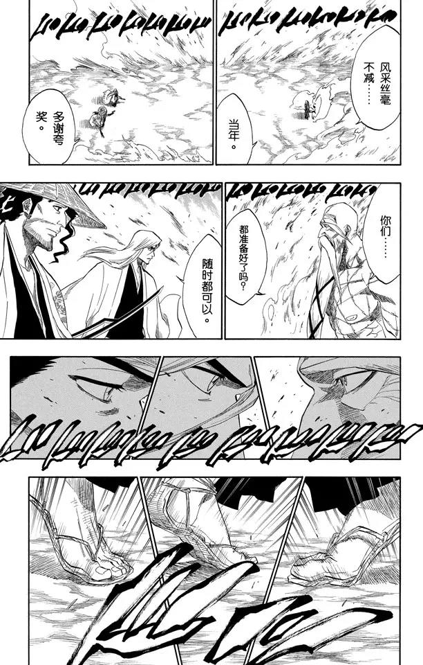 死神/境·界漫画,第156话 欢迎来炼狱1图