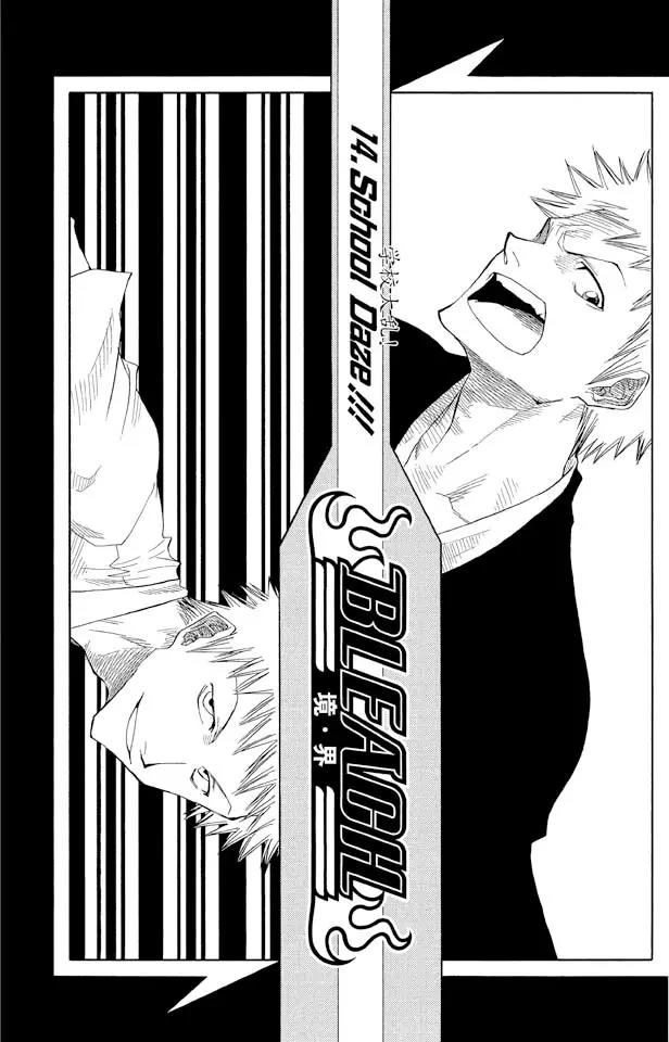 死神境·界漫画免费漫画,第14话 学校大乱！1图
