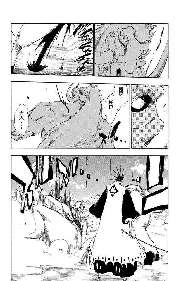死神/境·界漫画,第298话 入侵者32图