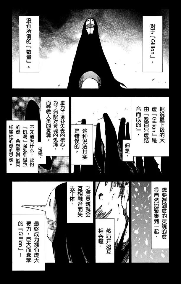 死神境界游戏漫画,第284话 豹王和它的阴影故事1图