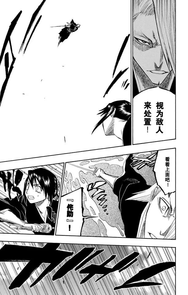 死神/境·界漫画,第101话 红茎下的裂痕1图