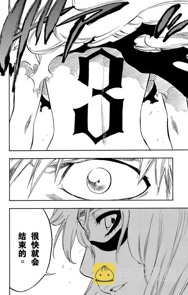 死神/境·界漫画,第291话 谢谢你保护我2图