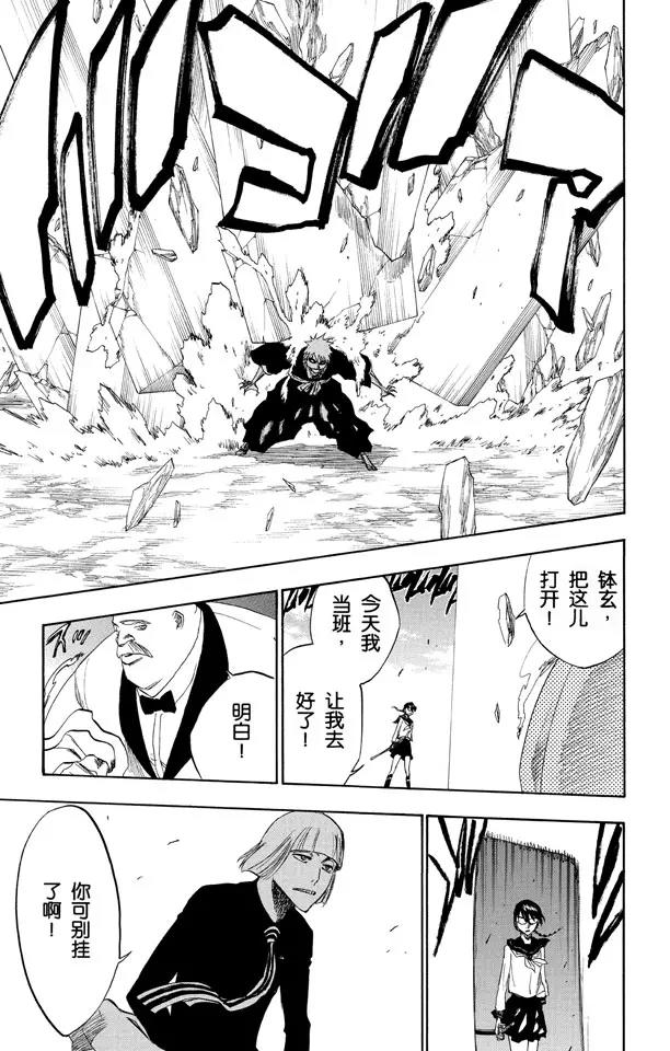 死神/境·界漫画,第218话 世界的阴暗面31图