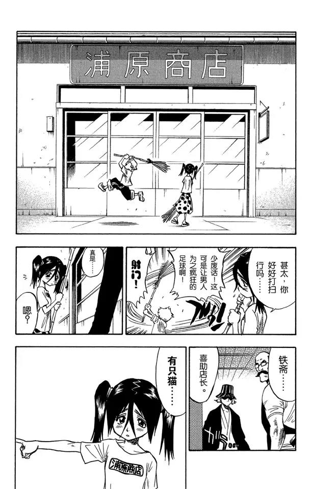死神/境·界漫画,第51话 三位死神2图