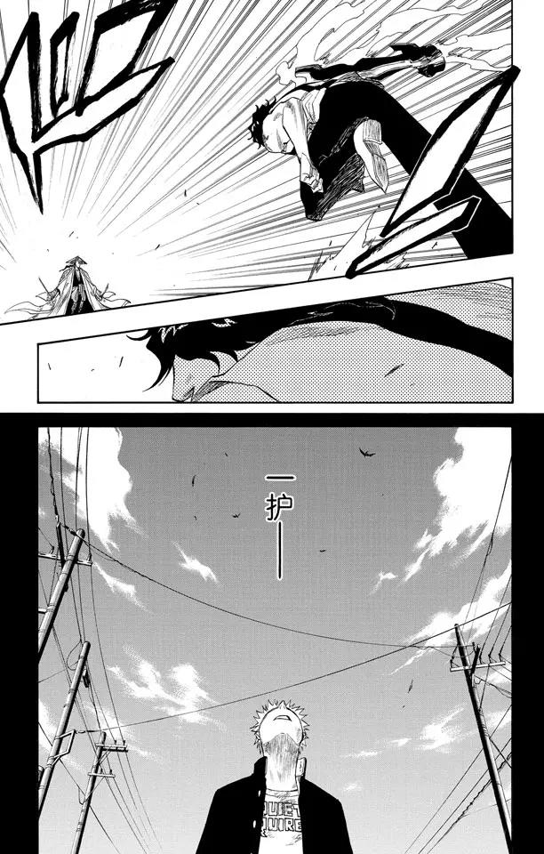 死神/境·界漫画,第106话 对抗的理由1图