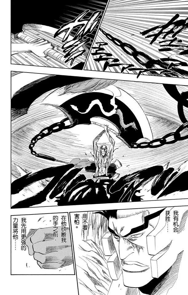 死神/境·界漫画,第205话 不走运！4[凶残的怪物]2图