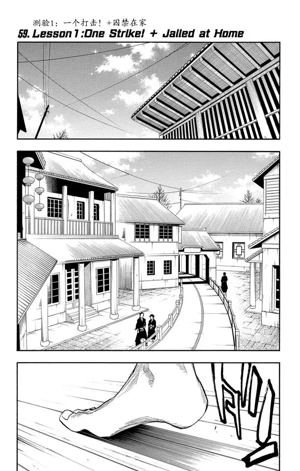 死神/境·界漫画,第59话 测验1：一个打击！+囚禁在家1图