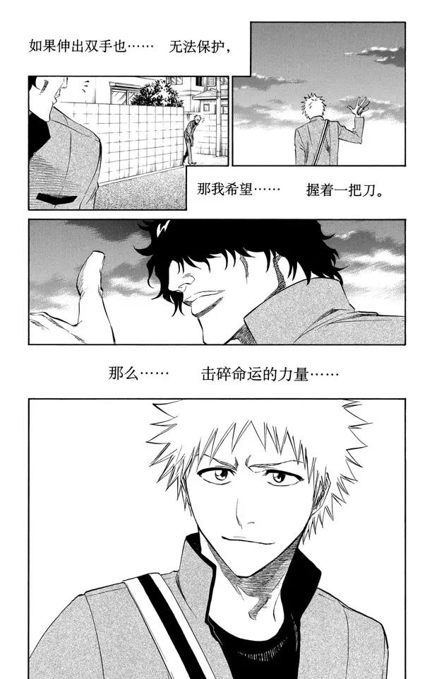 死神/境·界漫画,番外4 side-A1图