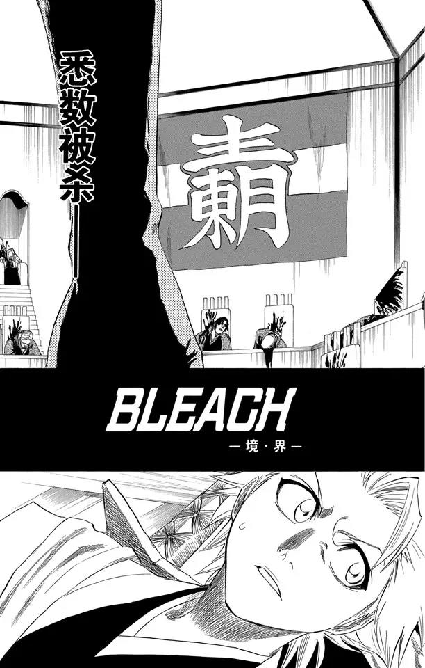 死神境界漫画,第168话 在我身後，在你身後1图