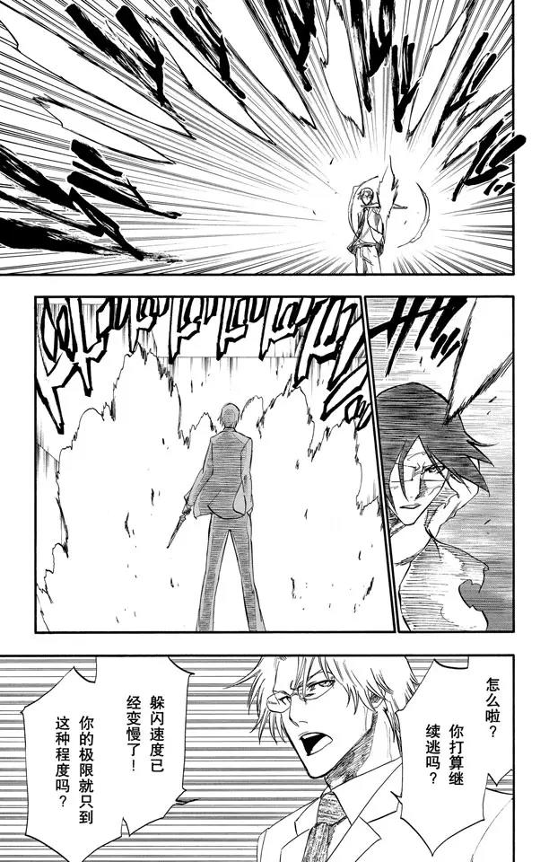 死神/境·界漫画,第226话 心之权力1图