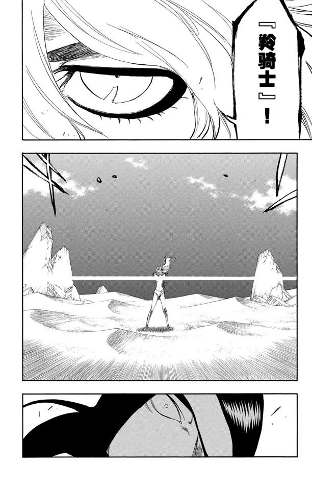死神/境·界漫画,第296话 改变又改变2图
