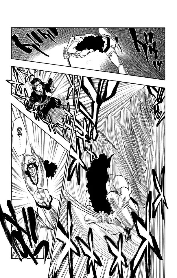 死神/境·界漫画,第320话 美丽是如此孤寂1图