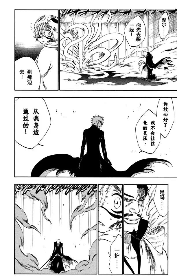 死神/境·界漫画,第253话 别叫我小鬼2图