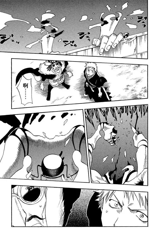 死神/境·界漫画,第30话 第二次接触（它是我们理解范围之外的东西）1图