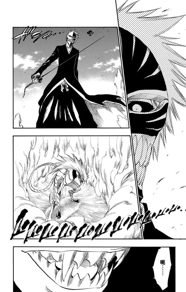 死神/境·界漫画,第281话 爆发的嚣音2图