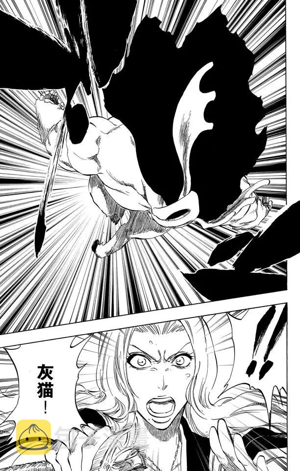 死神/境·界漫画,第336话 刽子手1图