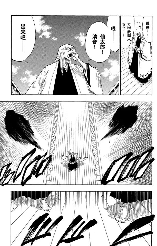 死神/境·界漫画,第119话 月亮的秘密1图
