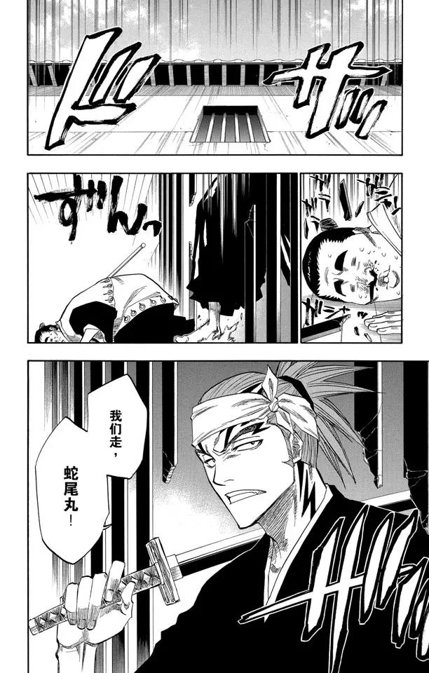 死神/境·界漫画,第127话 明日死亡的开始2图