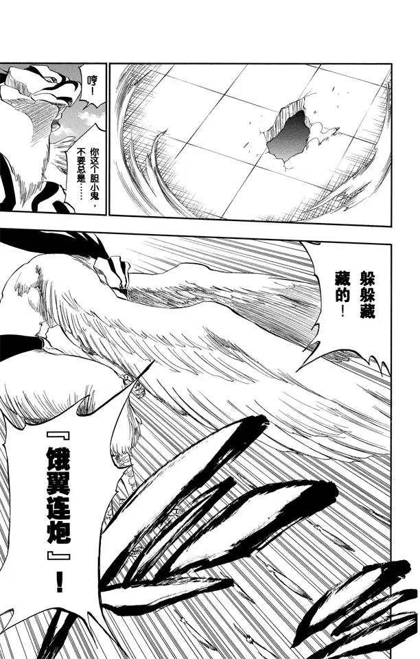 死神境界激斗官网漫画,第323话 阴暗，恐惧与充满绝望1图