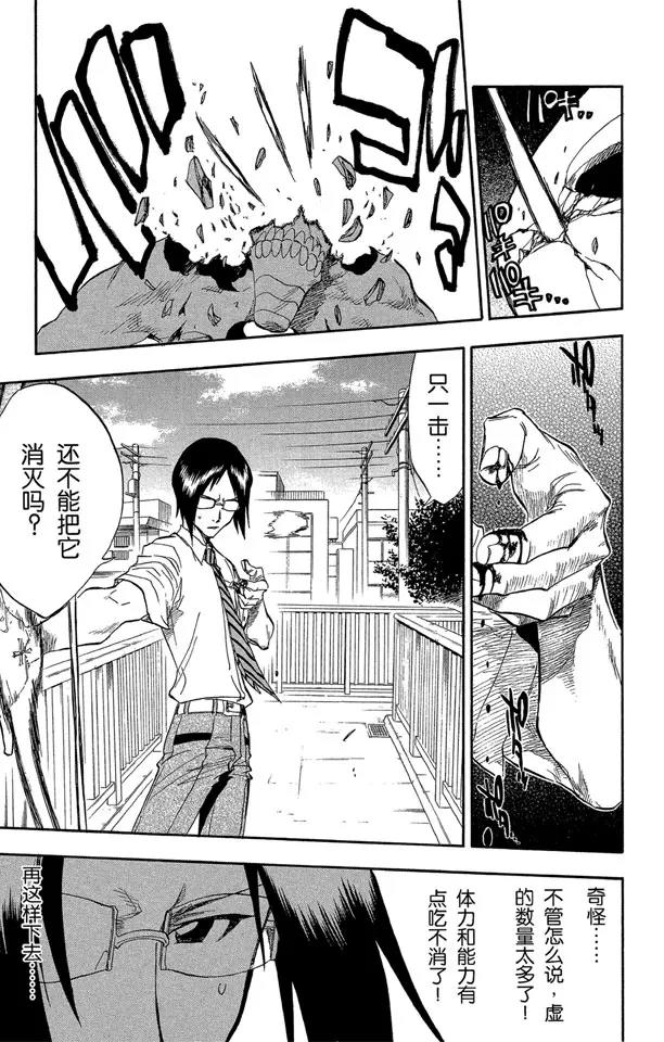 死神/境·界漫画,第44话 觉醒[面对威胁]1图