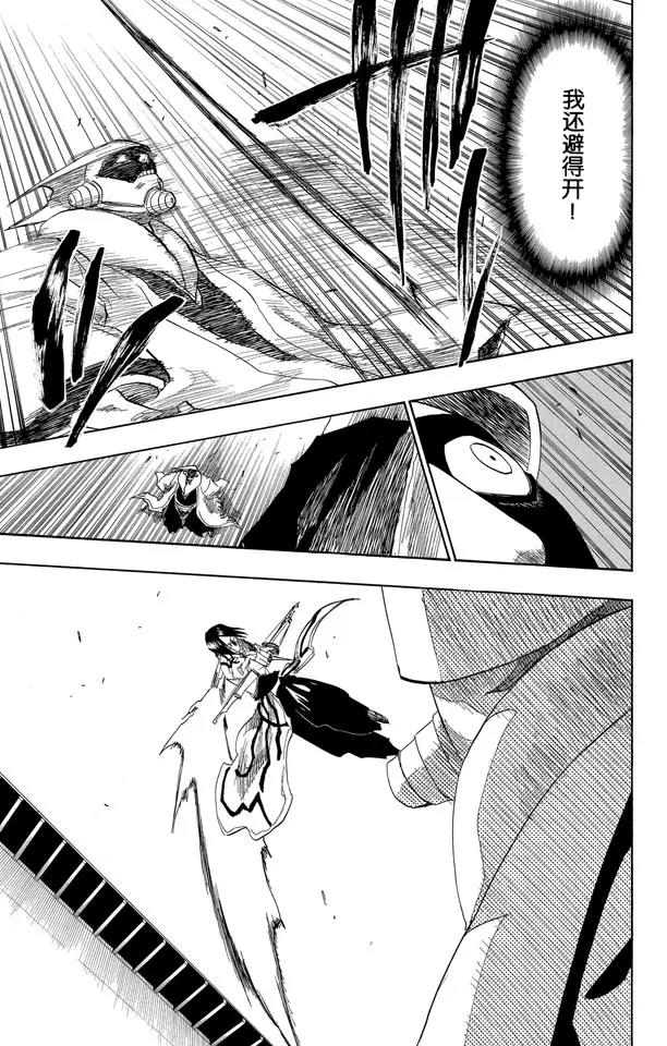 死神/境·界漫画,第125话 疯狂&天才1图