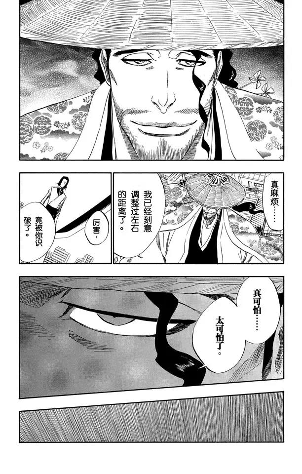 死神/境·界漫画,第335话 混兽神1图