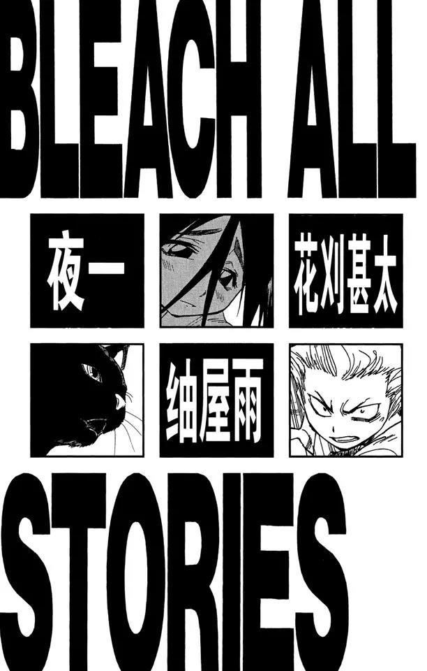 死神/境·界漫画,第62话 测验2-2：深坑里的惨剧1图