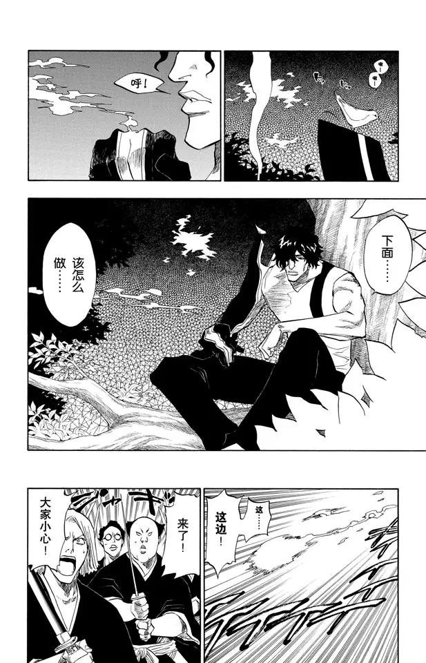 死神境·界漫画漫画,第86话 合作，怎样？2图