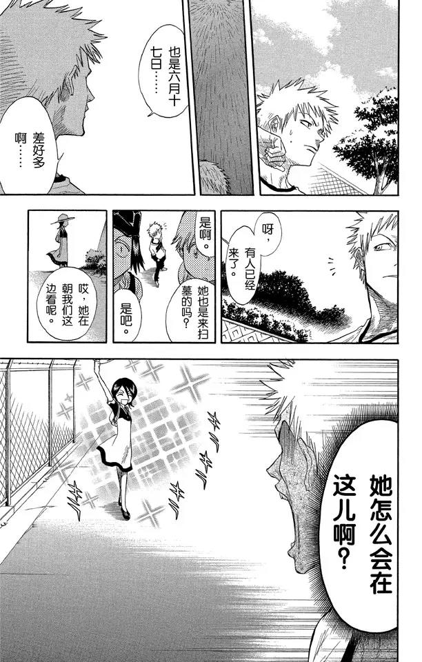 死神境·界漫画免费漫画,第18话 不能微笑，请别见怪2图