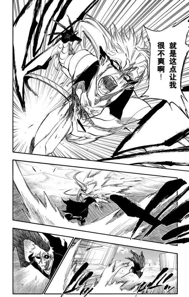 死神/境·界漫画,第284话 豹王和它的阴影故事2图