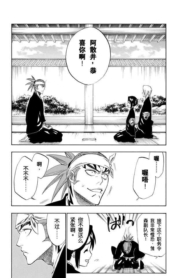 死神/境·界漫画,番外5 side-B2图