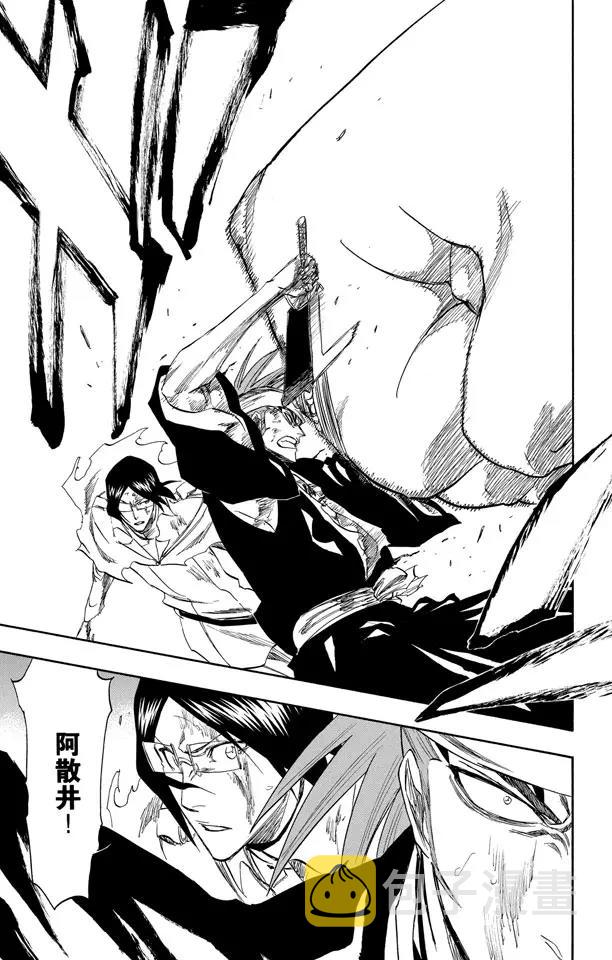 死神境界激斗官网漫画,第274话 天煞1图