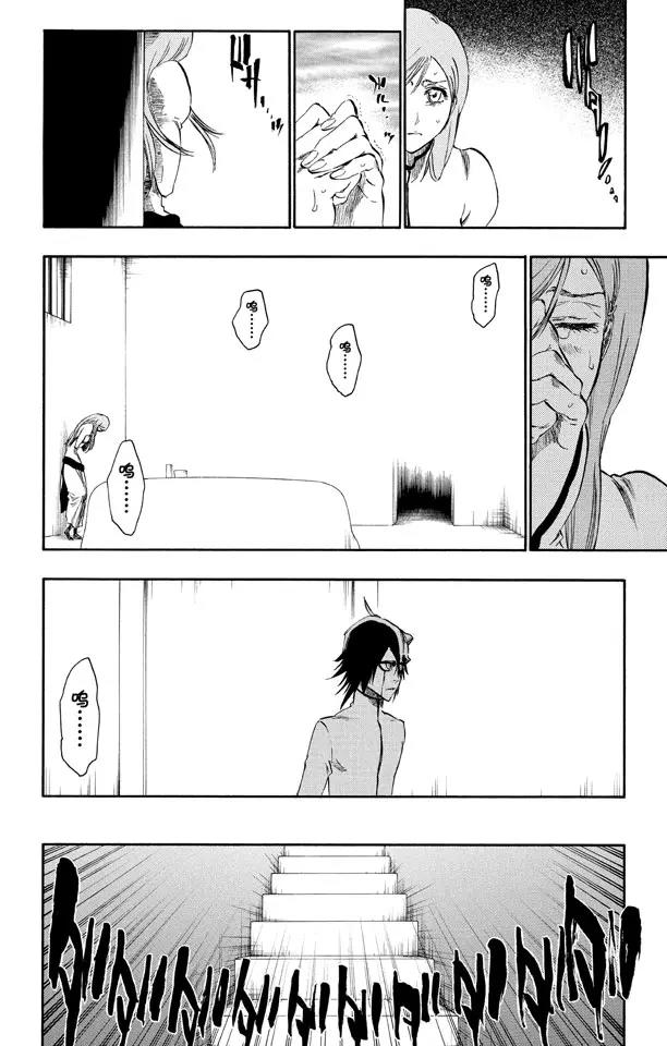 死神/境·界漫画,第262话 无法交融2图