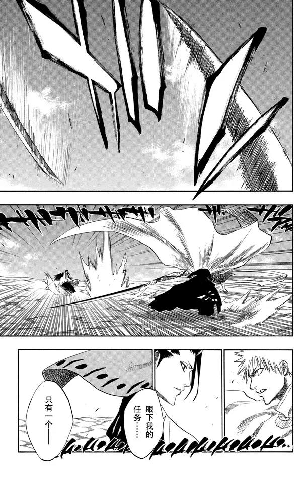 死神/境·界漫画,第153话 空洞的对话1图