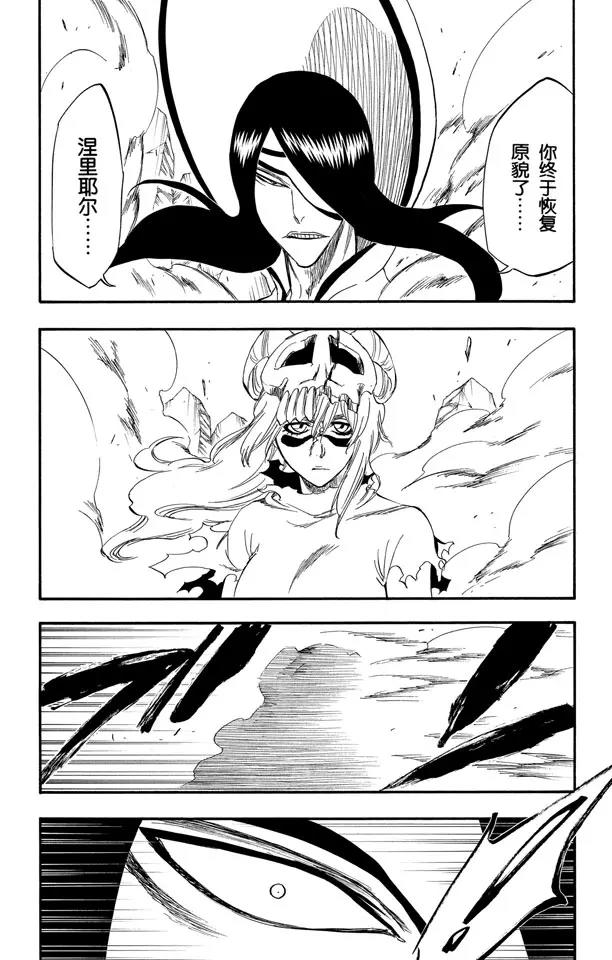死神/境·界漫画,第291话 谢谢你保护我1图
