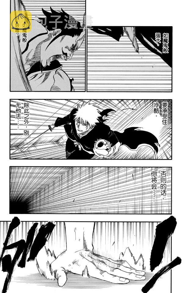 死神/境·界漫画,第254话 把天真留下1图