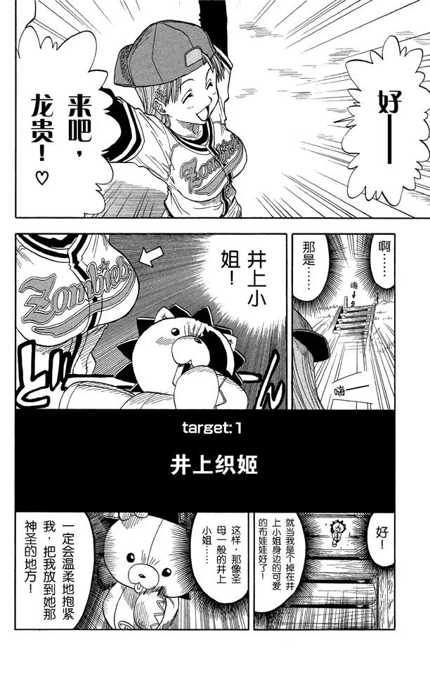 死神/境·界漫画,第26话 虚幻的天堂2图