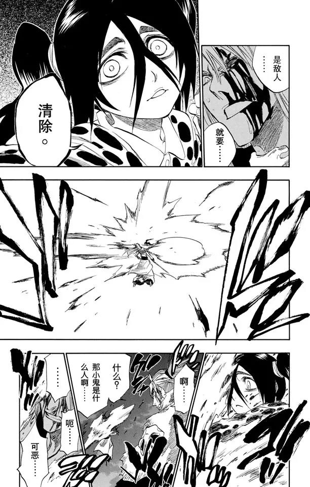死神/境·界漫画,第207话 模式：杀戮1图