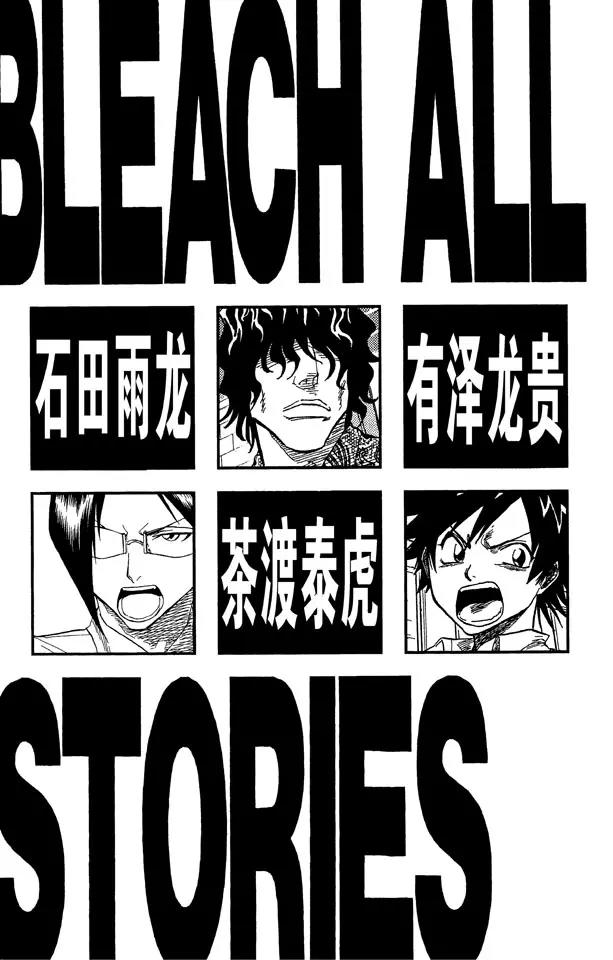 死神/境·界漫画,第35话 你能做我的对手吗？1图
