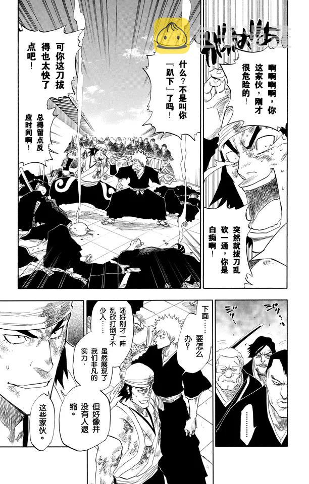 死神/境·界漫画,第92话 很精彩！但要永别了！[重奏]1图