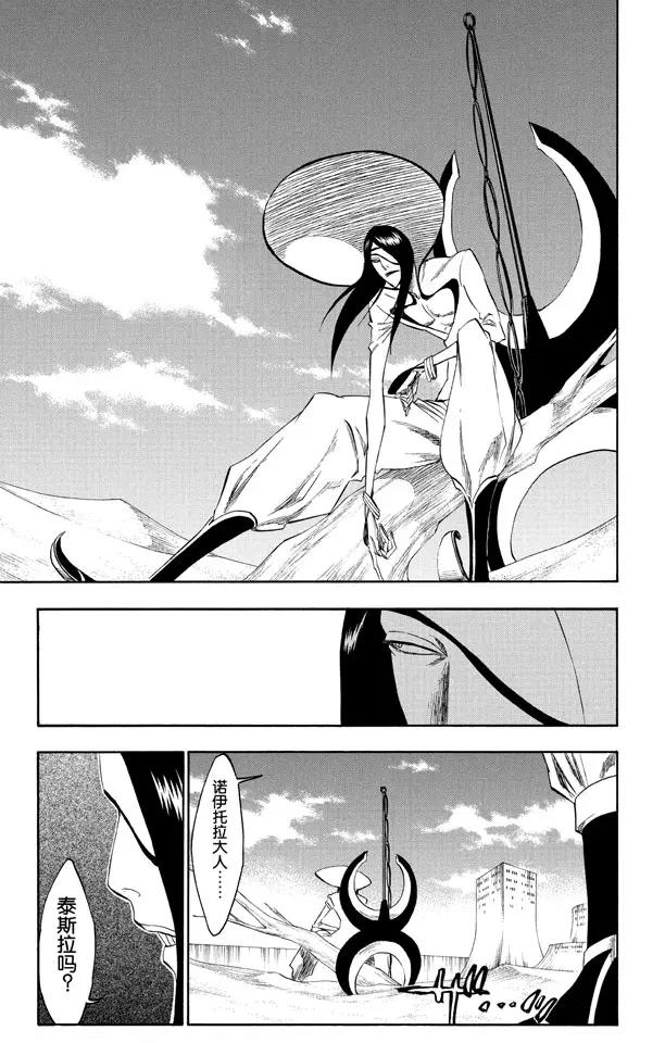 死神/境·界漫画,第263话 出乎意料1图