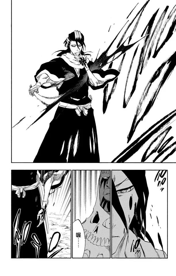 死神/境·界漫画,第301话 完全不对等2图