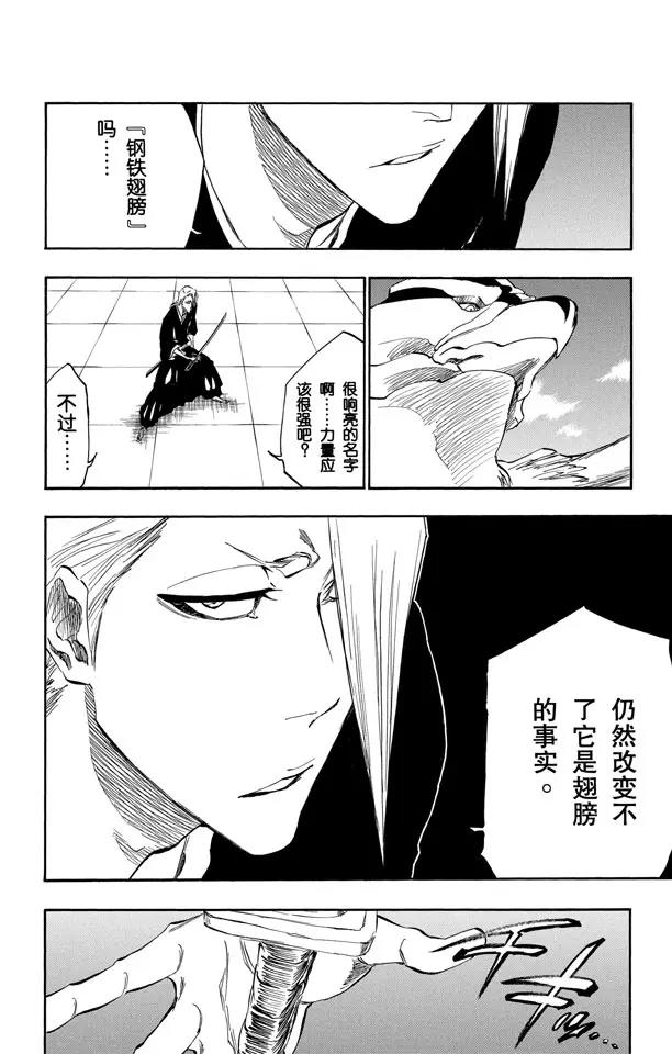 死神境界激斗官网漫画,第323话 阴暗，恐惧与充满绝望1图